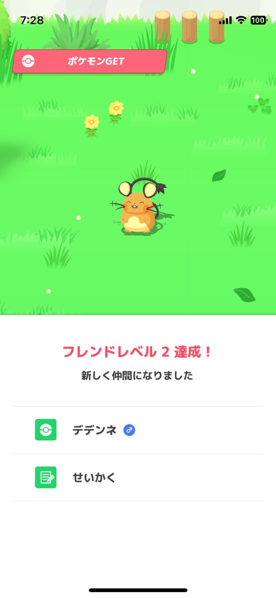 dedesisternne's tweet photo. 滑り込みゲット！
ニコニコかわいいねぇ>o’ω'o< https://t.co/YjAy3vZI4D