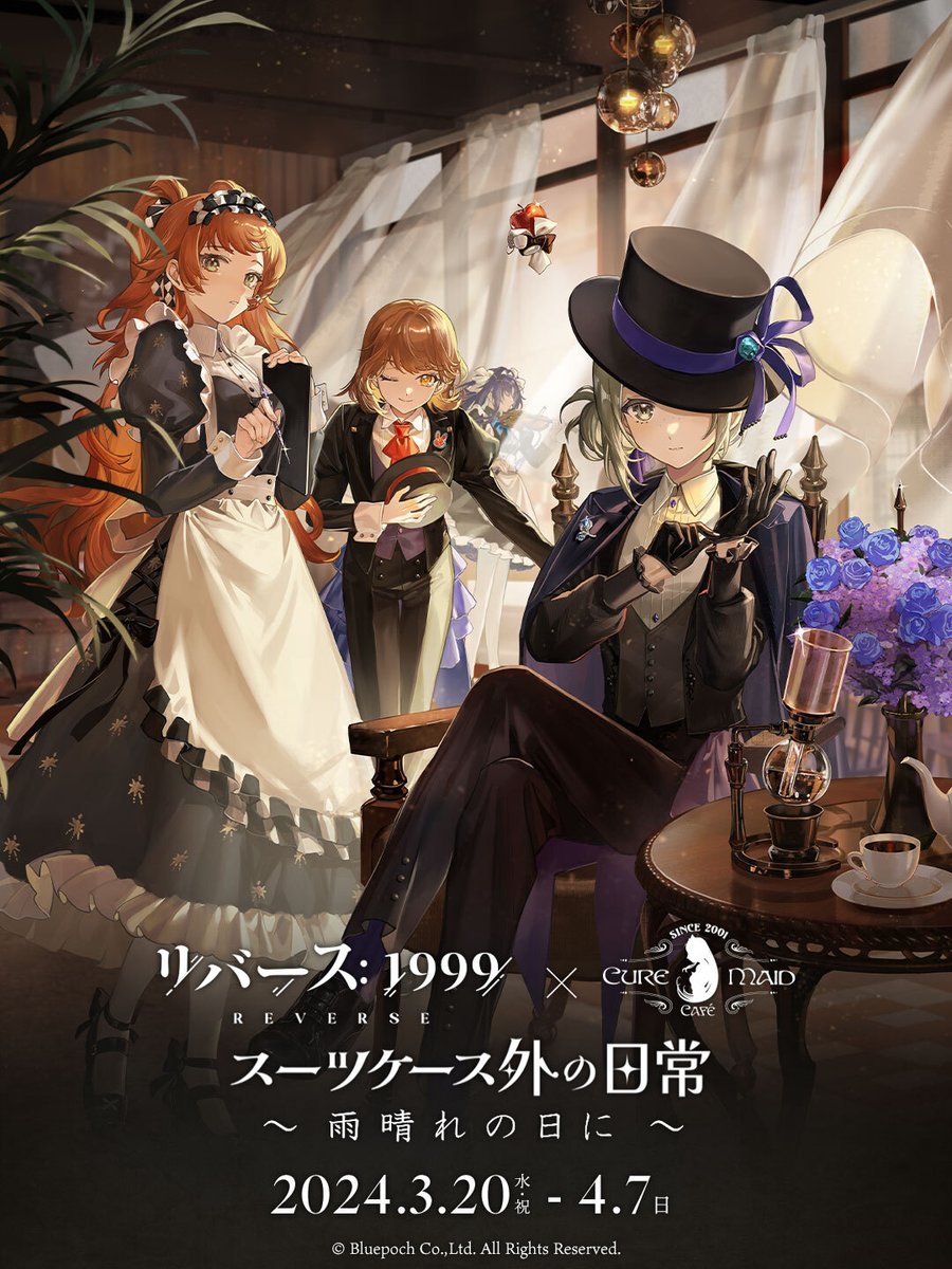 キュアメイドカフェ on X: 