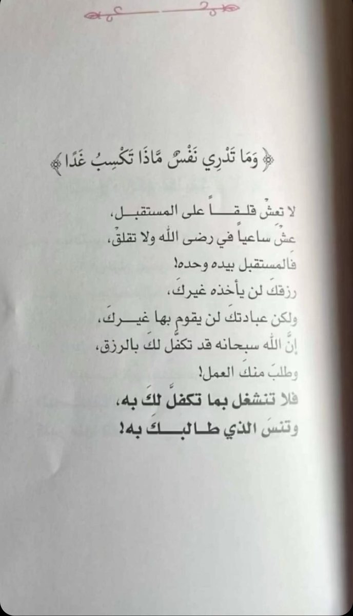 Twix0__'s tweet photo. سبحانه❤️❤️ https://t.co/ewJ2AQJVU8
