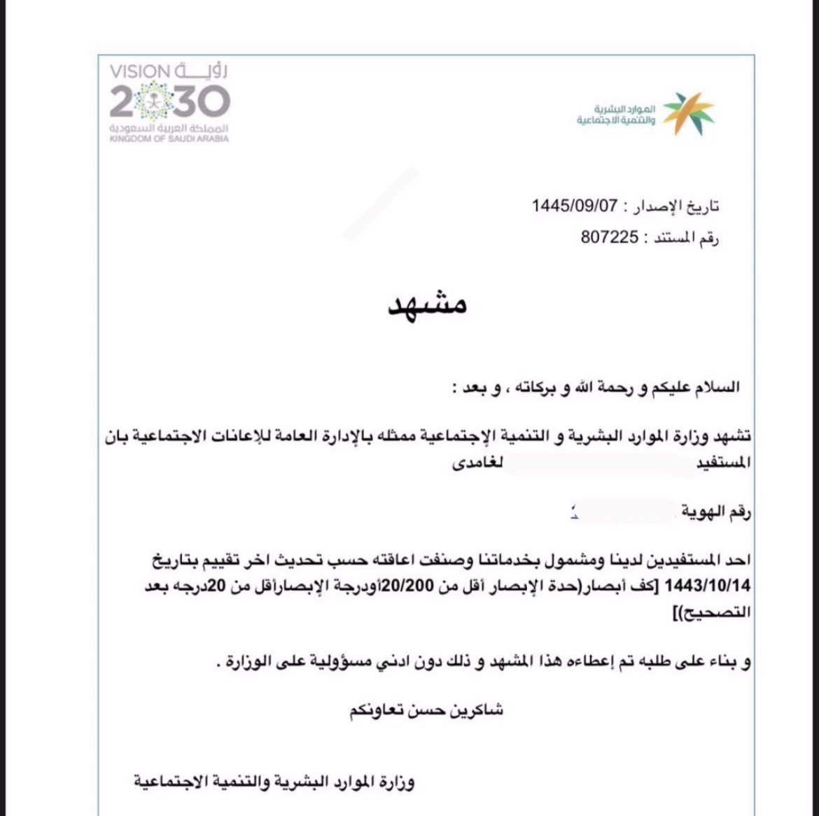 hjil24's tweet photo. منعًا للاحراج وكثرة الاسئله اللي تجيني عن عيوني سواء بالخاص او بالمساحات ، كيف تكتبين ؟ كيف تستخدمين البرامج ؟ كيف فقدتي البصر ؟ متى فقدتي البصر ؟ هل هو فقدان جزئي أو كُلّي ؟ بقولكم قصتي بإختصار عشان مااحد يسألني عن الموضوع ✋🏻

أنا بدأ يضعف عندي النظر وأنا بعمر ١٤ او ١٥ سنه لكن بسبب الجهل بهالموضوع وقد ايش هو خطير ماقلت لاهلي شي بس كنت الاحظ اني ماصرت اشوف الكلام اللي ع السبوره ومرت الايام والسنين ماتكلمت لين صار عمري ١٧ بعدها لاحظوا اهلي ان فيه اشياء مااشوفها وسألتني أمي وقلت لها بكل برود اني من زمان وانا كذا طبعًا عصبت علي اكيد 🫢 ورحنا المشفى لاول مره وبعد الفحوصات والكشف قالوا المفروض جبتوها قبل ١٠ سنوات يعني المفروض رحت المشفى وانا بعمر ٦ سنوات وقال الدكتور تحتاج عدسات بنقدم ع طلب واذا وصلت العدسات اتصلنا عليكم وقلنا تمام مرت سنه سنتين ثلاث مافيه اي فايده كل مارحنا لهم قالوا لسى ماجت والوضع كل ماله يزيد سوء واللي يعرف مستشفيات الباحه بيعرف قد ايش هم مهملين بعدها قرر اخوي يوديني مشفى خاص وكان وقتها عمري١٩ رحنا لهم وبعد الفحوصات كلشوي يجي دكتور مب الثاني سألهم اخوي وش فيه قال الدكتور حالتها صعبه جدًا من فتحت هالمشفى ماقد مر علي مثل هالحاله بس بعطيكم رقم دكتور ف جده روحوا له وبيسوي لها عمليه وقلنا يلا ع جده رحنا جده وكلمنا الدكتور بعد ماشاف الفحوصات والاشعه قال بسوي عمليه ب٤٠ الف طبعًا سحبنا عليه وطلعنا لان وضعنا المادي صعب شوي من وين نجيب٤٠ الف رجعنا البيت وطول هالفتره وانا داخله اكتئاب حاد ومو طايقه احد وقاطعه ناس كثير لانهم يضايقوني بأسئلتهم يعني حرفيًا عايشه بعزله هذا غير التنمر اللي كنت اواجهه بالمدرسه 🤦🏻‍♀️ بس ماعلينا 
بعدها اخوي قعد يسأل ويدور دكتور او مشفى كويس جاه واحد دلّه ع مدينة الملك عبدالله الطبيه ف مكه رحنا واحنا كلنا امل وتفاؤل اننا بنلقى حل فتحت ملف وبدينا نراجع وحددوا لي عمليه مع الدكتور نواف القحطاني ولمن قرب موعد العمليه جت كورونا 💔
وقفلوا قسم العيون وبعده الحجر وزاد الوضع سوء قعدنا ننتظر سنتين ونص عشان يرجعون يفتحون قسم العيون يقولون ممنوع نقدم ع طلب قرنيات والوضع كذا انتظرنا لين رجعت الحياه لطبيعتها ورجعنا لهم قالوا لازم تعيدون التحاليل والفحوصات من جديد وانتظروا ف السراء لان الحين المواعيد متراكمه والمرضى كثير ورجعنا ننتظر كالعاده وبعد سنه ونص اتصلوا وحددوا موعد ورحنا لهم ونفس الشي قالوا عيدوا التحاليل والفحوصات وبعدها بفتره مااذكر كم عاد تحدد موعد العمليه وسويت عمليه زراعة قرنيه بالعين اليمين وقتها مااحكي لكم قد ايش كنت فرحانه ومبسوطه والدنيا مو سايعتني من كثر الفرحه وكانت بتاريخ 1444/4/29 وقالوا ٦ شهور او سنه بالكثير ونفك الغرز ويرجع النظر يتحسن عطوني موعد بعد ٦ شهور جيتهم قالوا لسى مانقدر نفكها لازم ننتظر ٦ شهور ثانيه وانتظرت ورجعنا لهم وصار الشي اللي ماحسبنا حسابه طلع الدكتور اللي اراجع عنده مقدم استقالته هنا كنت بأنجن قعدت ابكي بالمشفى وبالفندق وبالحرم جاني ضيقه مو طبيعيه واللي زاد ضيقتي ان هالدكتور ترك المشفى الحكومي وراح فتح عياده خاصه فيه وسعر العمليه عنده ب٥٠ الف 👩🏻‍🦯 قالوا انتظروا لين يجي دكتور جديد ورجعنا لهم بعد ٣ شهور ونفس الشي طلبوا تحاليل واشعه جديده ولقينا الدكتور الجديد وفك غرزه وحده من عيني والباقي مكانه الغرز اللي مفروض يفكونها بعد سنه الحين كملت سنه و٥ شهور قلت لهم عطوني نظاره او عدسات او اي شي اقدر امشي فيه وضعي قالوا مانقدر والغرز لو نشيلها ماراح يتحسن النظر الا ١٠٪ تقريبًا يعني مو ذاك التحسن هنا بكيت من القهههر دام تعرفون ان العمليه مابتفيدني ليه سويتوها من الاساس 💔 وعطوني موعد بتاريخ 2023/12/17 وقالوا موعد عمليه وجيتهم قالوا لا هذا موعد تخدير وبعده موعد العمليه وكان اخر موعد لي عندهم وقالوا خلوكم ف الانتظار لان المرضى كثير والمواعيد متراكمه بسبب ان ماكان فيه دكتور قبل وحاليًا النظر عندي ف اليمين ٦/١ وفي اليسار نص/٦ يعني فاقده البصر بنسبة ٩٠٪ مو فقدان كُلّي وللحين مانعرف السبب الرئيسي لهالمشكله فيه دكتور قال وراثه ودكتور قال بسبب كثرة البكاء ودكتور قال بسبب الشمس وبالنسبه للكتابه واستخدام البرامج اكبر الخط من الجوال نفسه لكن فيه اشياء مااشوفها مثل التلفزون وملامح اهلي واللوحات اللي بالشوارع واذا رحنا مكان مو متعوده عليه لازم احد يمشي معي لان ممكن اصدم بشي او اطيح مع الدرج ماانتبه له او اروح اكلم احد مااعرفه احسبه اخوي المواقف اللي تصير لي كثيييير وهذا هو الشي اللي يخليني اقعد بالبيت وارفض اطلع مكان 👩🏻‍🦯

بالاخير لاتنسوني من دعواتكم بهالشهر الفضيل ان الله يسر عمليتي ويعوضني عن كلشي وارتاح من هالمعاناه اللي لها ١٠ سنوات🤍

هذا مشهد الاعاقه والتقرير الطبي عشان الناس اللي مكذبتني ✋🏻