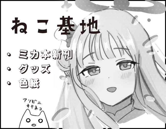 ミカオンリーのサクカです!
よかったら遊び来てください🫶 