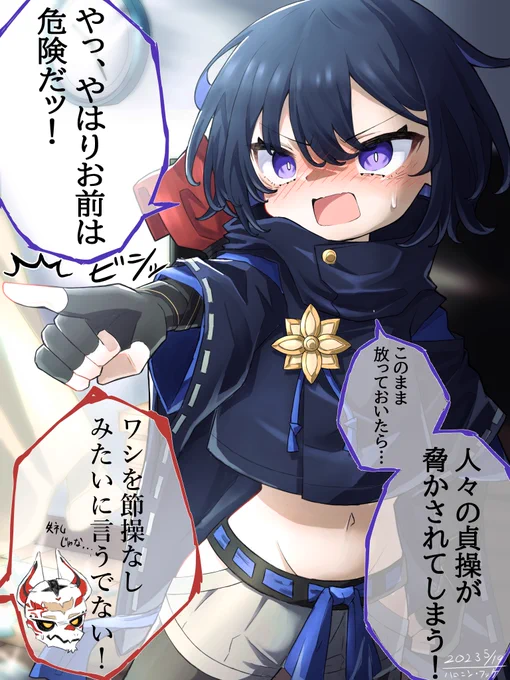 九尾の狐に貰われる話⑥再掲 
  第禄話「法術師 弐」  
 九貰1周年まであと6日🦊
 #オリジナル #創作 #イラスト 