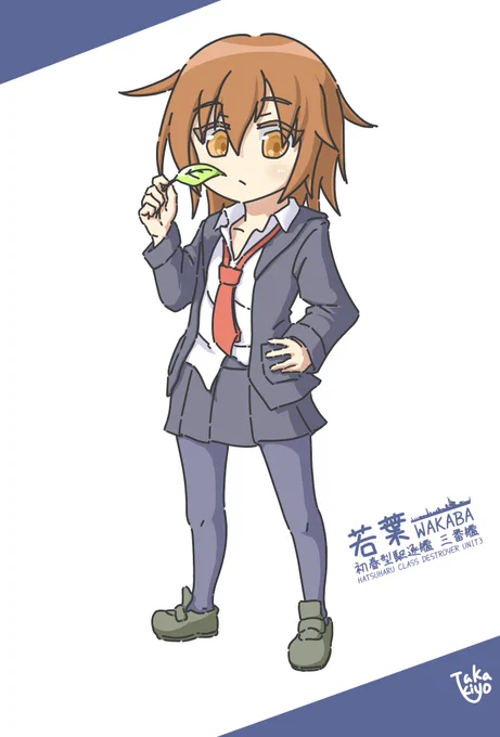 #若葉進水日若葉ちゃんお誕生日おめでとう 