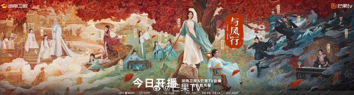 firefly_anna05's tweet photo. Let's watch Shen Li soar tonight at 8PM 
#TheLegendofShenLi https://t.co/TVMe7Tl81N