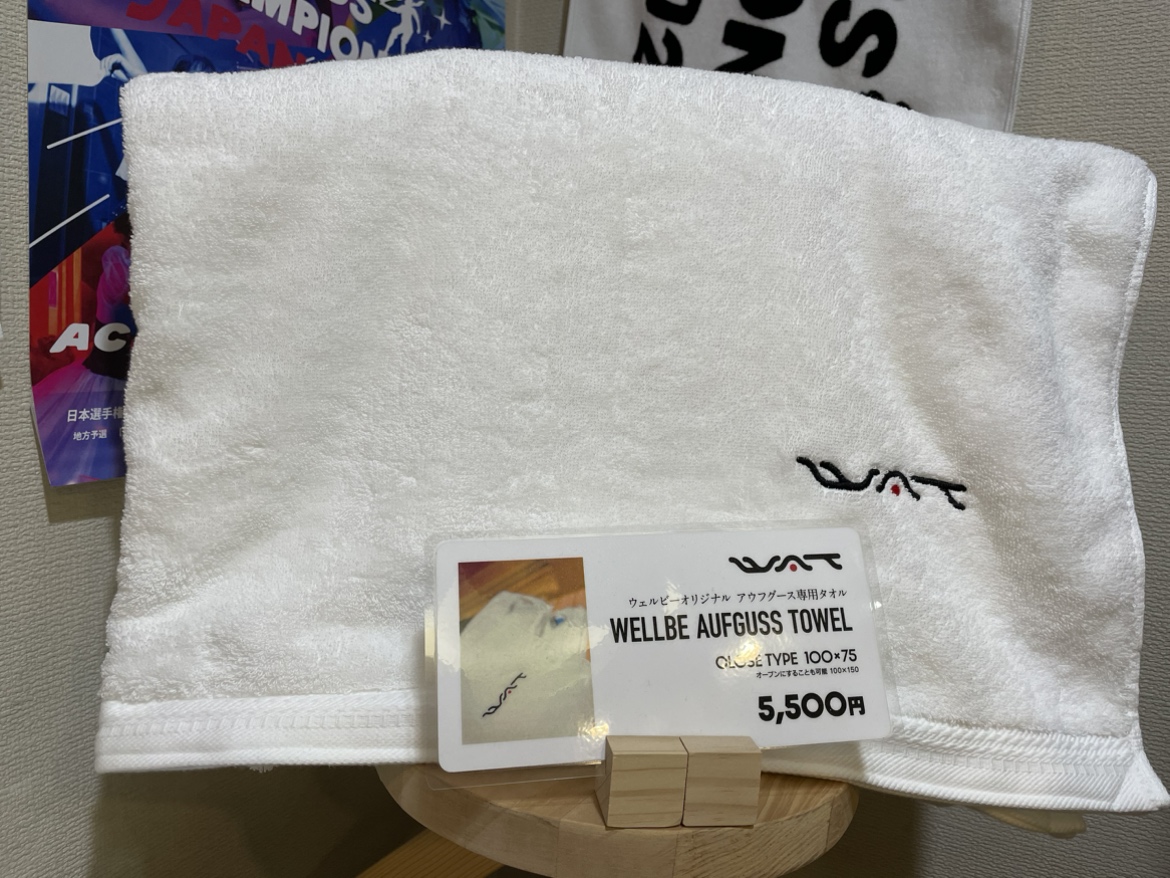 ウェルビー福岡本日のアウフグース🌿 WATタオルも販売中！🔥 本日もご