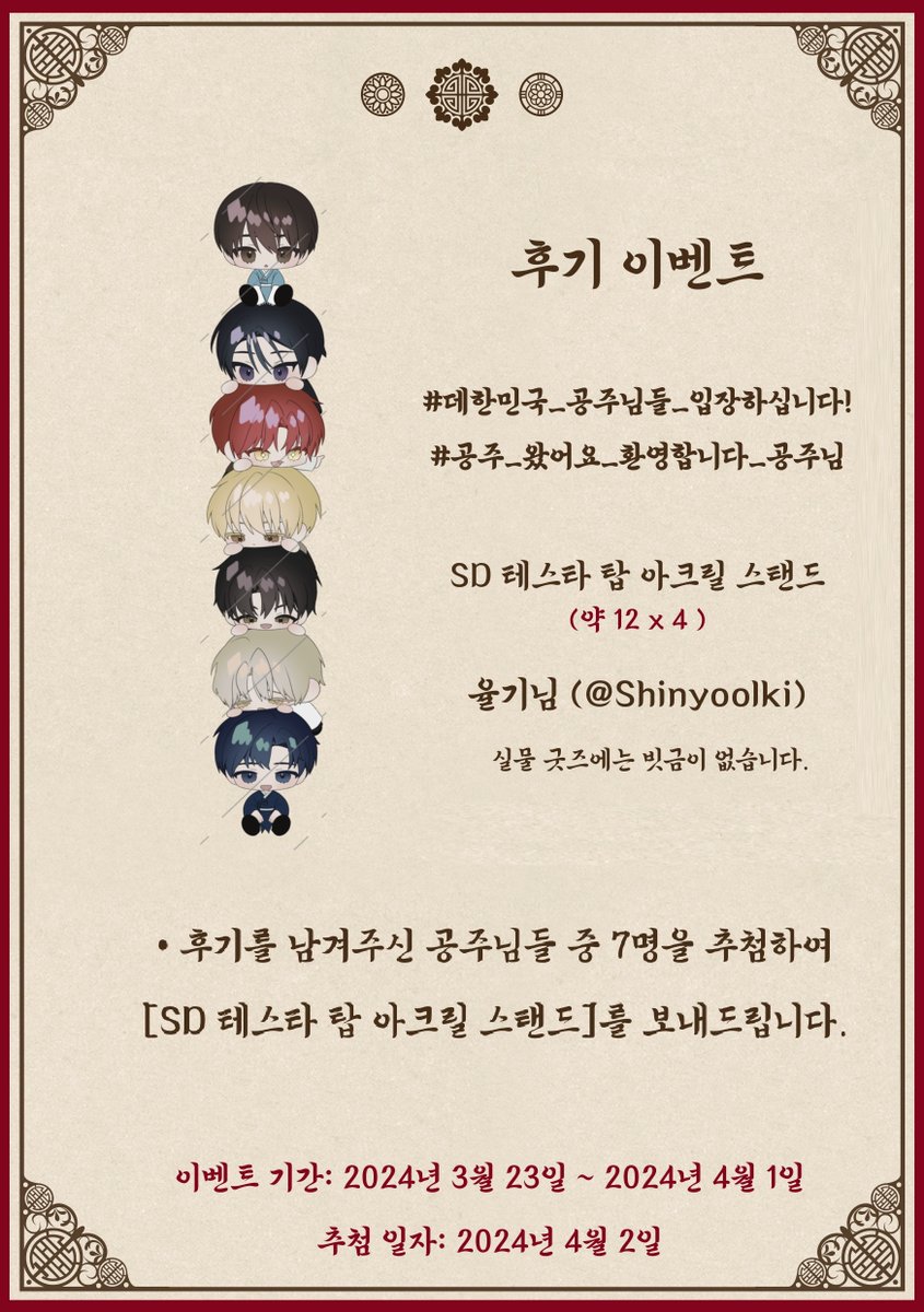 DMJ_Princess's tweet photo. 🎀[데한민국 공주님들 입장하십니다!]🎀

후기 이벤트 안내

#데한민국_공주님들_입장하십니다!
#공주_왔어요_환영합니다_공주님

해시태그를 사용하여 공주님들의 방문 후기를 남겨주세요💖 https://t.co/JBa26t7DGw