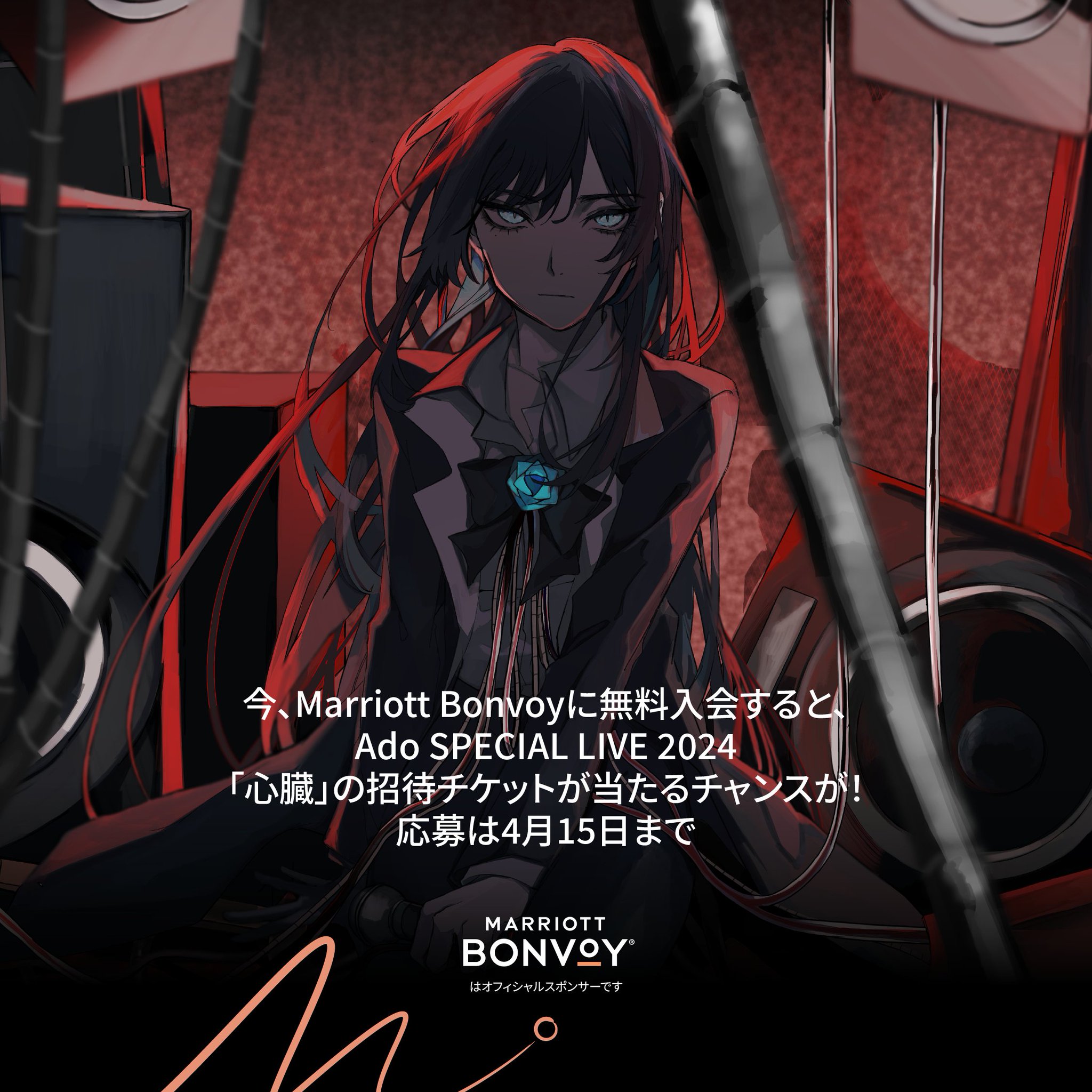 BONVOY Ado SPECIAL LIVE 心臓新品