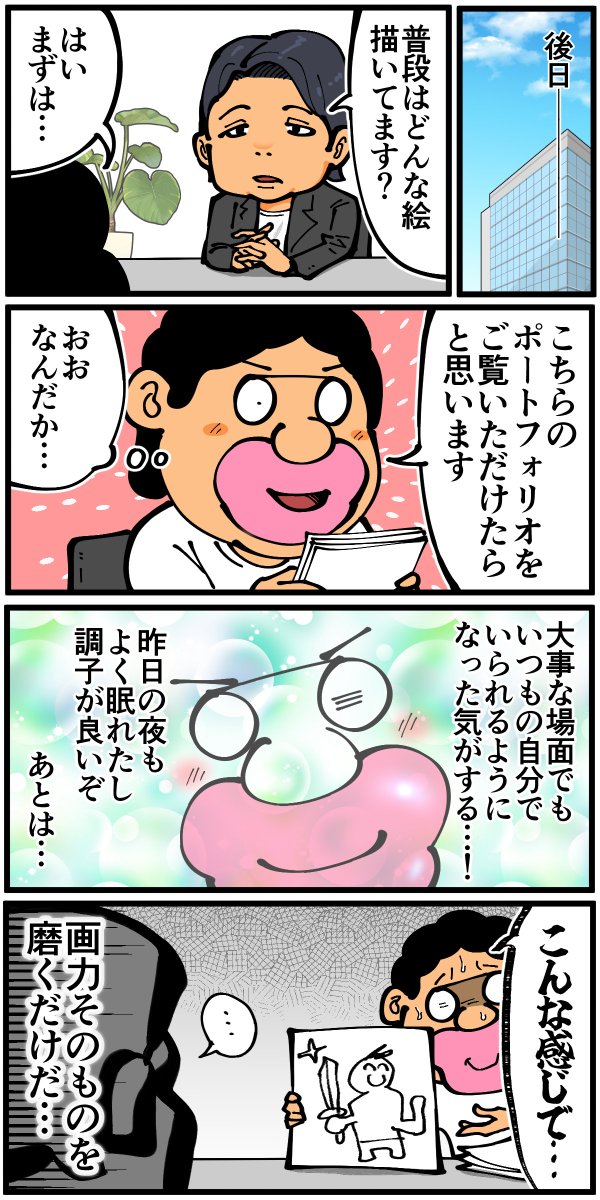 大事な時に毎回パニクっていた私の緊張をほぐしてくれたもの
#PR
#アロパノール
#抑肝散
#全薬工業
https://t.co/aMQkzc9OIK 