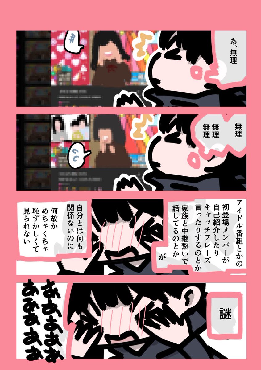 今日も一日 