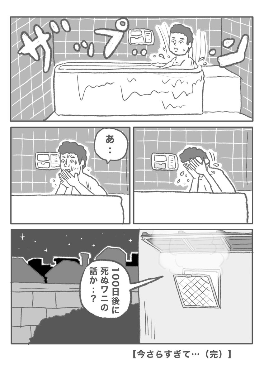 【歌聴いとるとこごめんね】(2/2) 