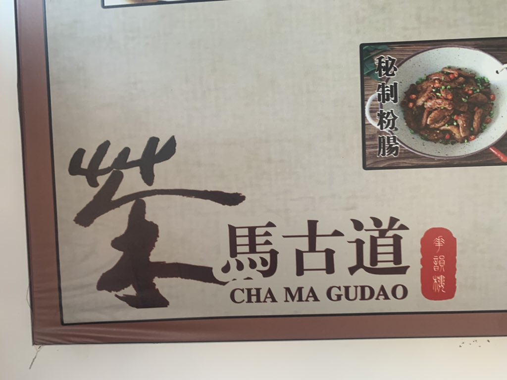 MaciejKoterba's tweet image. Another day in this world. Being #grateful . I’mat the #MarchMarket in #Dali in #Yunnan, it started around 600 AD on the #TeaAndHorseRoad which meets #SilkRoad inspiration 4 the #BeltAndRoad initiative… #ChaMaGudao
#大理 #苍山 #洱海 #茶马古道 
#三月街
#丝绸之路 #一带一路
