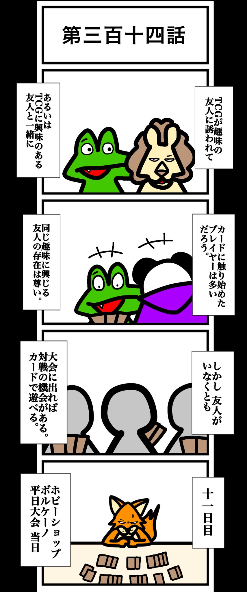トリクシーのくたくたうさぎ モー・ウィレムズ 初版 トリクシーのくたくたうさぎ | モー・ウィレムズ,モー