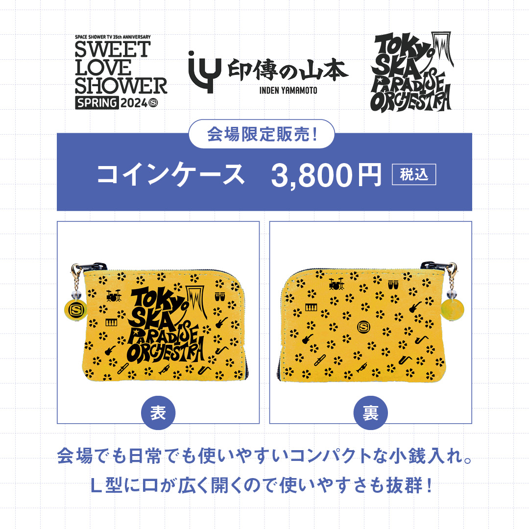 東京スカパラダイスオーケストラ　甲州印伝ケース　ラブシャ限定品　※追記有 🛒GOODS③】 #ラブシャスプリング ✕ #スカパラ ✕ 印傳の山本 コラボ