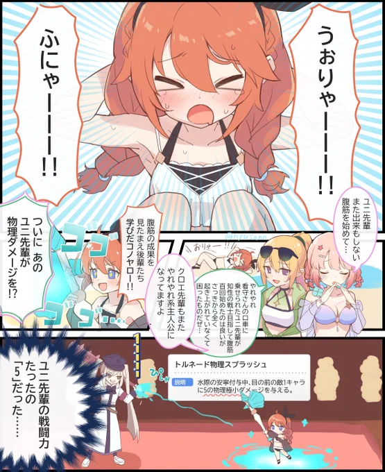 知性の戦士、水着ユニちゃん爆誕!!!
(水着クロエ君実装おめでとう)
#プリコネR 