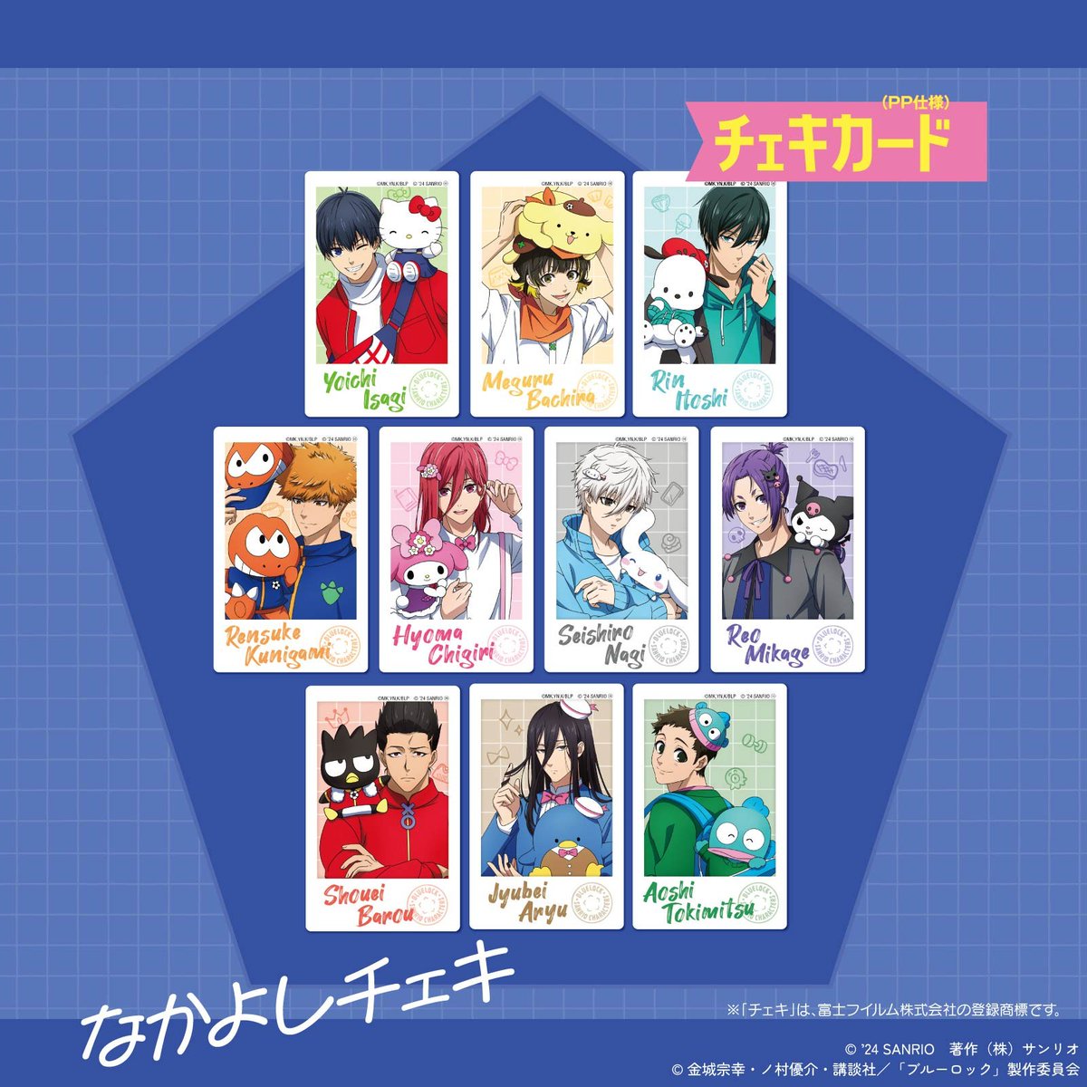 sanrio_news's tweet photo. 4/19（金）「劇場版ブルーロック -EPISODE 凪-」の公開を記念して、人気TVアニメ「ブルーロック」とサンリオキャラクターズのスペシャルコラボクリアファイルブックが発売！A4サイズのクリアファイル5枚にカードが10枚付属した豪華仕様♪ぜひチェックしてね☆  https://t.co/Pz5IZb0Ydp https://t.co/TDXi52lgxy