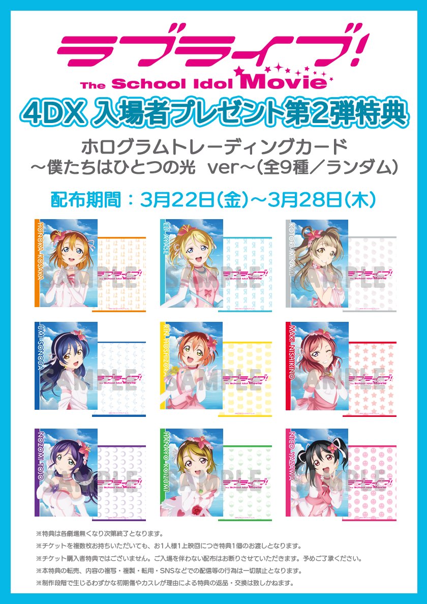 ラブライブ！シリーズ公式 on X: 