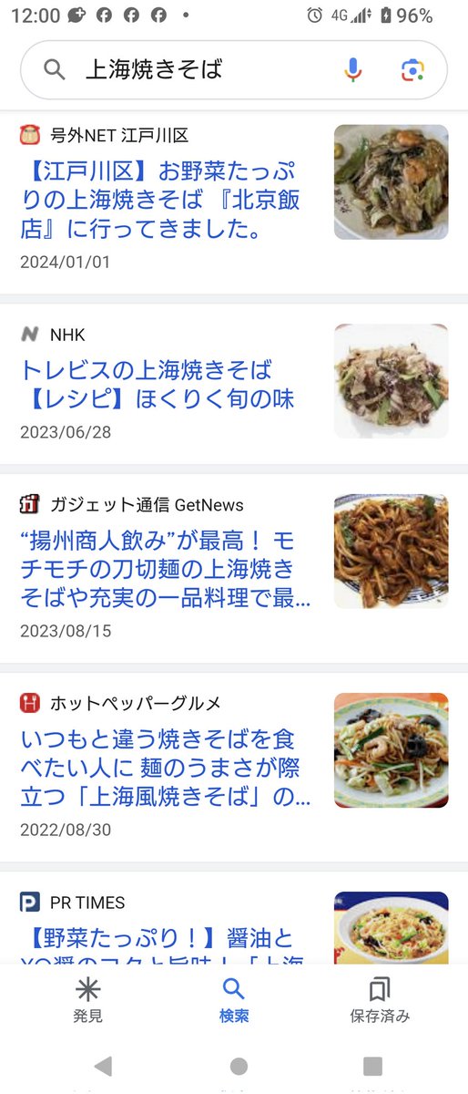 19740329ko's tweet photo. @runnerDaibar おはようございます(. ❛ ᴗ ❛.)
#Daibar
#おはようございます
#上海焼きそば https://t.co/OmkON2eKiZ