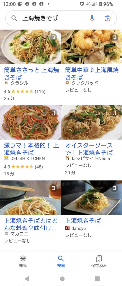 19740329ko's tweet photo. @runnerDaibar おはようございます(. ❛ ᴗ ❛.)
#Daibar
#おはようございます
#上海焼きそば https://t.co/OmkON2eKiZ