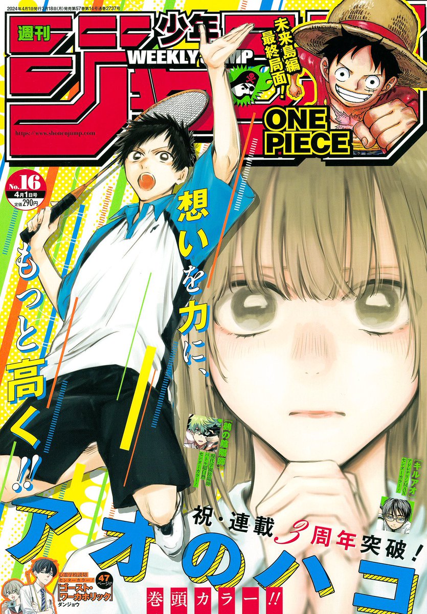 【最新話公開✨】
#アンデラ 最新話掲載中の #ジャンプ は本日発売📕

死闘の末、UMAビーストを撃ち破った風子・一心・トップ‼️☄️
この絶対理の撃破が、前代未聞の戦況の激変を招く…⁉️

TVアニメはクライマックス❗️原作最新話は新章突入‼️
 #アンデッドアンラック を今週もお楽しみください🙌 