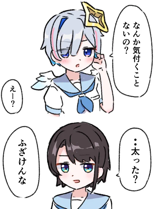 #かなたーと #プロテインザスバル
15cm切った髪に気づけ 