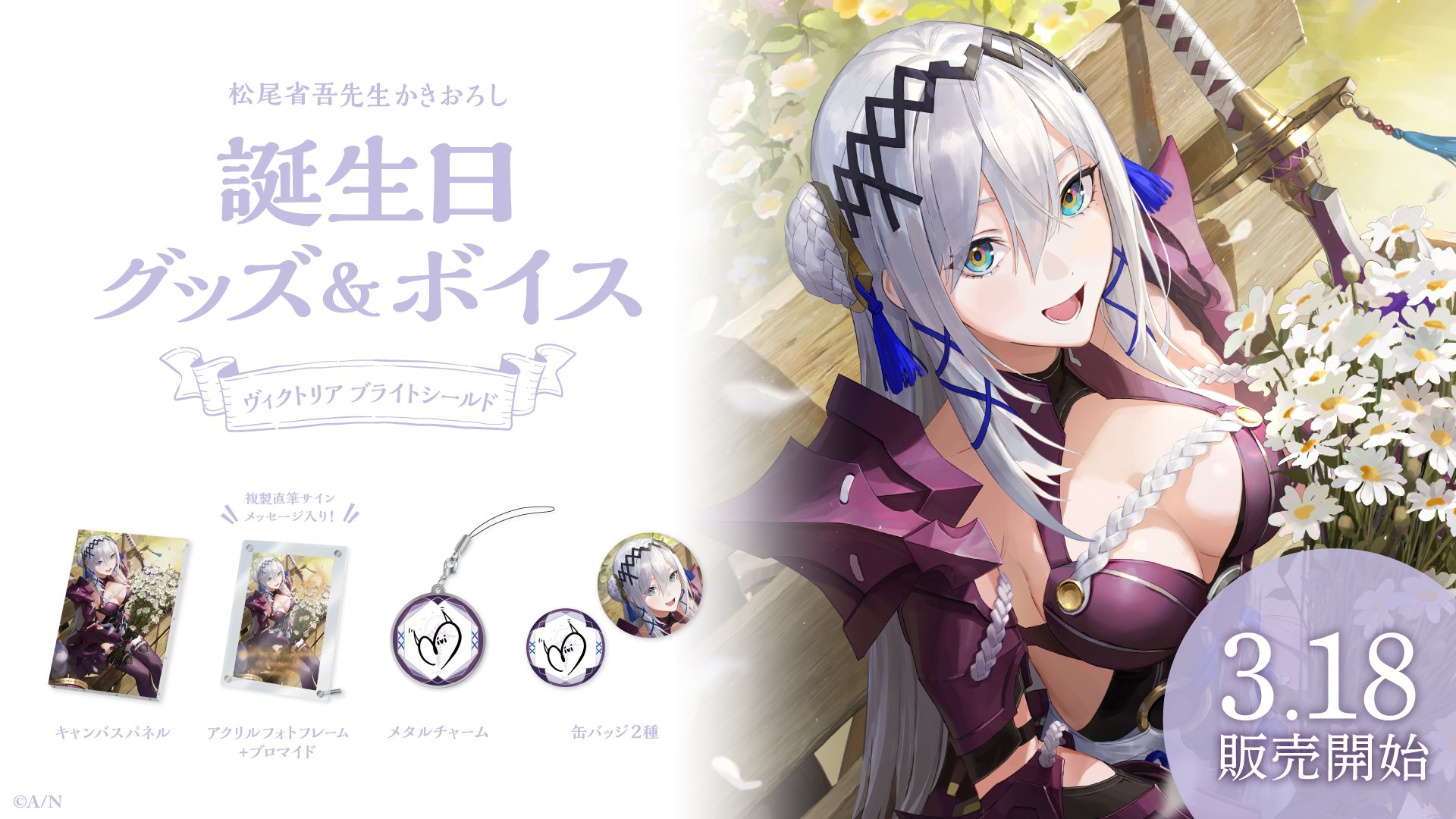 にじさんじEN ヴィクトリア・ブライトシールド チェキ105枚 NIJISANJI EN「TTT Half Anniversary」2024年4月26日(金)11時