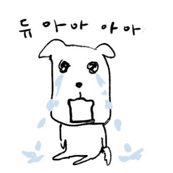 지낭님 제발 어디가지내려가요 ㅠ ㅁ ㅠ 와아아아아앙 