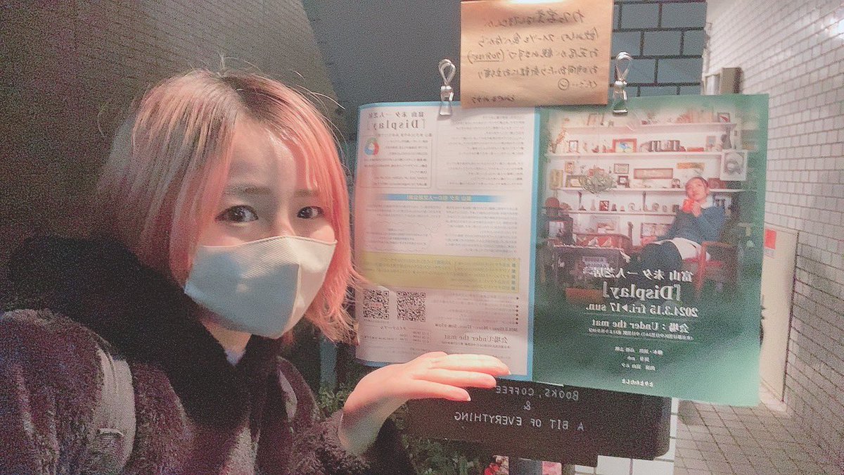 taki_makishima's tweet photo. 遅くなりましたが、先日とみゅーちゃんの #一人芝居Display を観劇してきました✨
生の演奏、観客と作り上げる会場の距離感とても素敵でした！
とみゅーちゃんの経験談を元にした脚本でしたが、波瀾万丈すぎて生きててくれてありがとうという感想が出てきました😭
全5公演お疲れ様でした!! https://t.co/InyVisij7Y