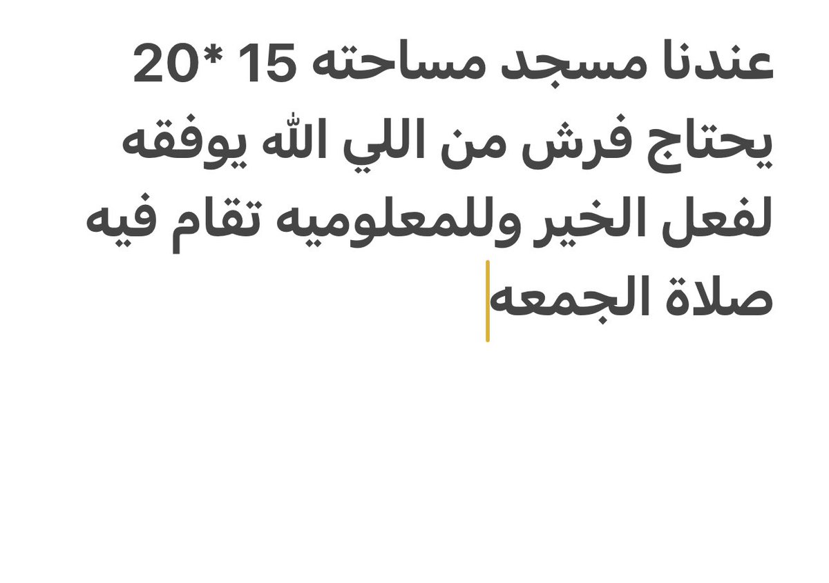 fessel2007's tweet photo. @ghazi_almutair1 والله انه مكسب لك في الدنيا والاخره https://t.co/40SpVIMMmy