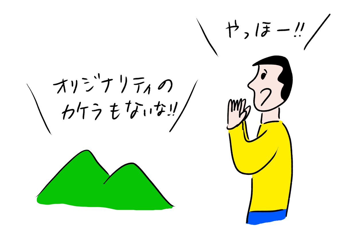 手厳しい山びこ
#おほまんが 