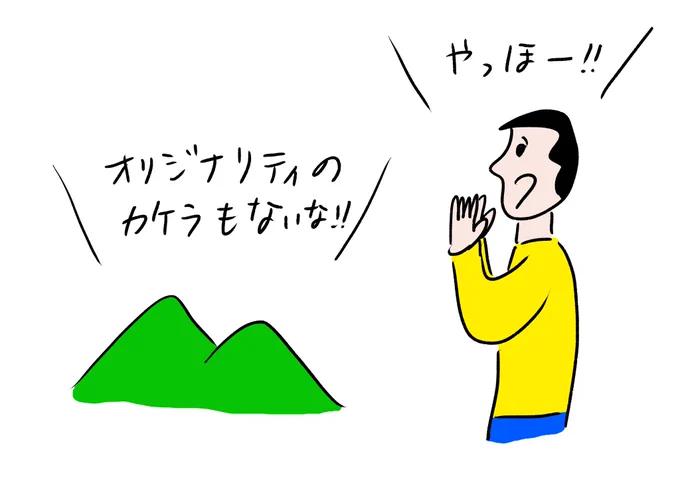 手厳しい山びこ
#おほまんが 