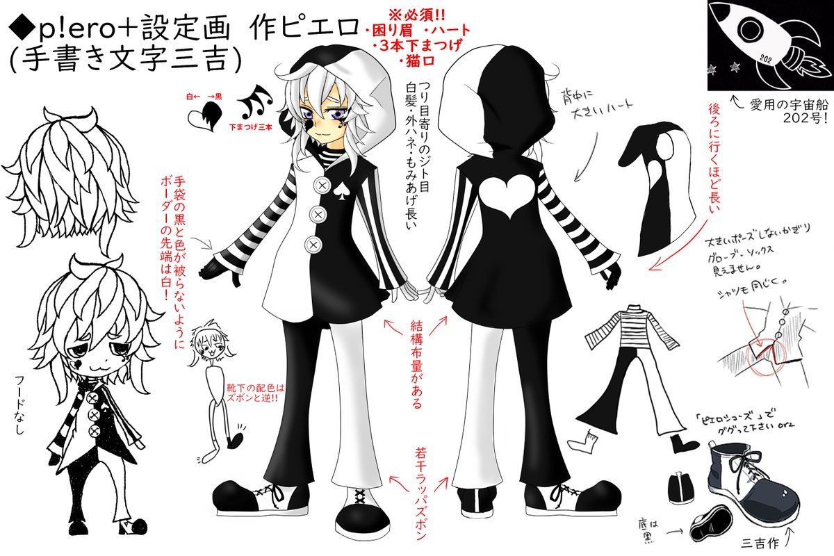ピエロそうび+🤡🚀 ミュージカルVsinger tweet media
