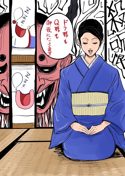 本日の若女将❷ 