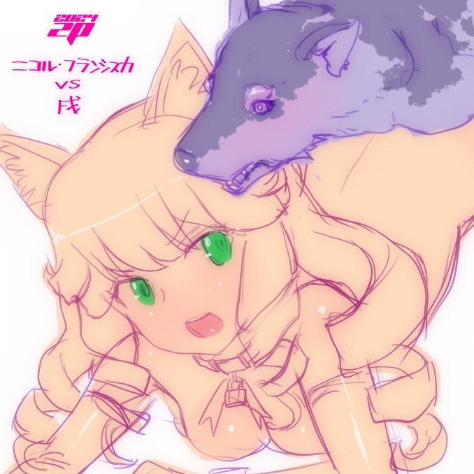 RTありがとうございます全体はファンティアあたりにアップします。45分以内に1RTされたら『首輪をつけられたニコル・フランシスカが、野良犬にレ●プされている絵』を描きます#eroe # 