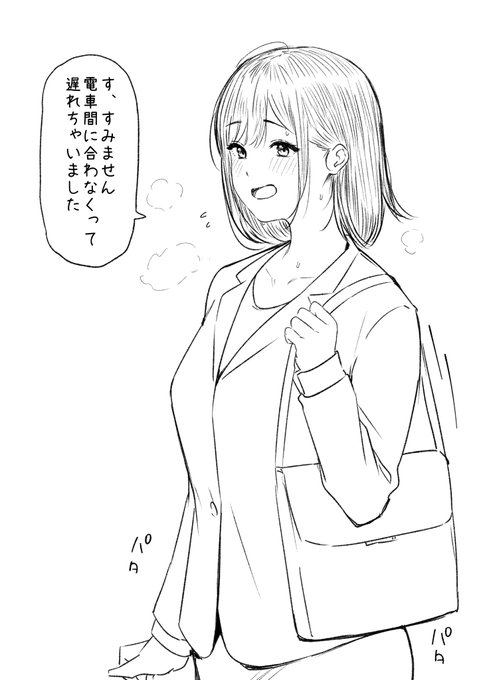 ちょっとのつもりだったのに… 