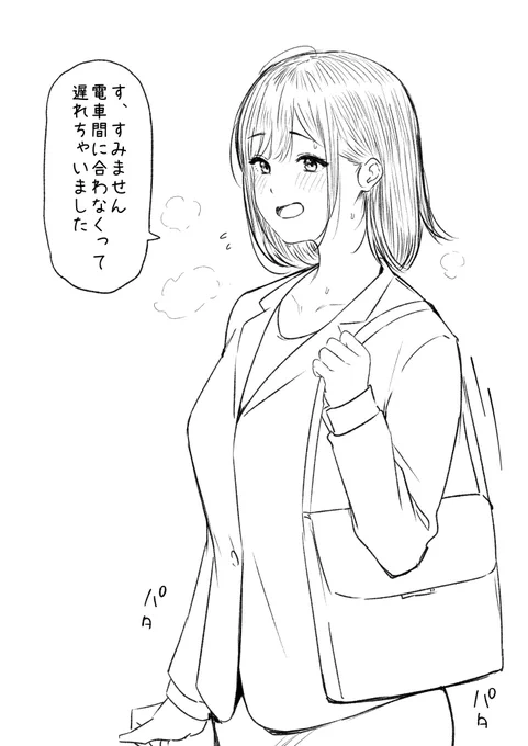 ちょっとのつもりだったのに… 