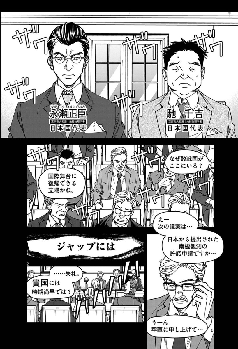 「南緯六〇度線の約束第6話「彼女の覚悟」 公開になりました ビッコミ ロクジュウ ウチのマンガらしく、今回の冒頭はお」うめの漫画