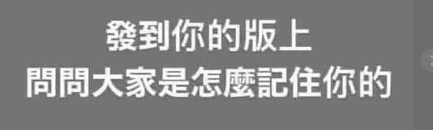 偷偷的跟風一下
感覺答案應該都是一樣 https://t.co/7exwUSavAn