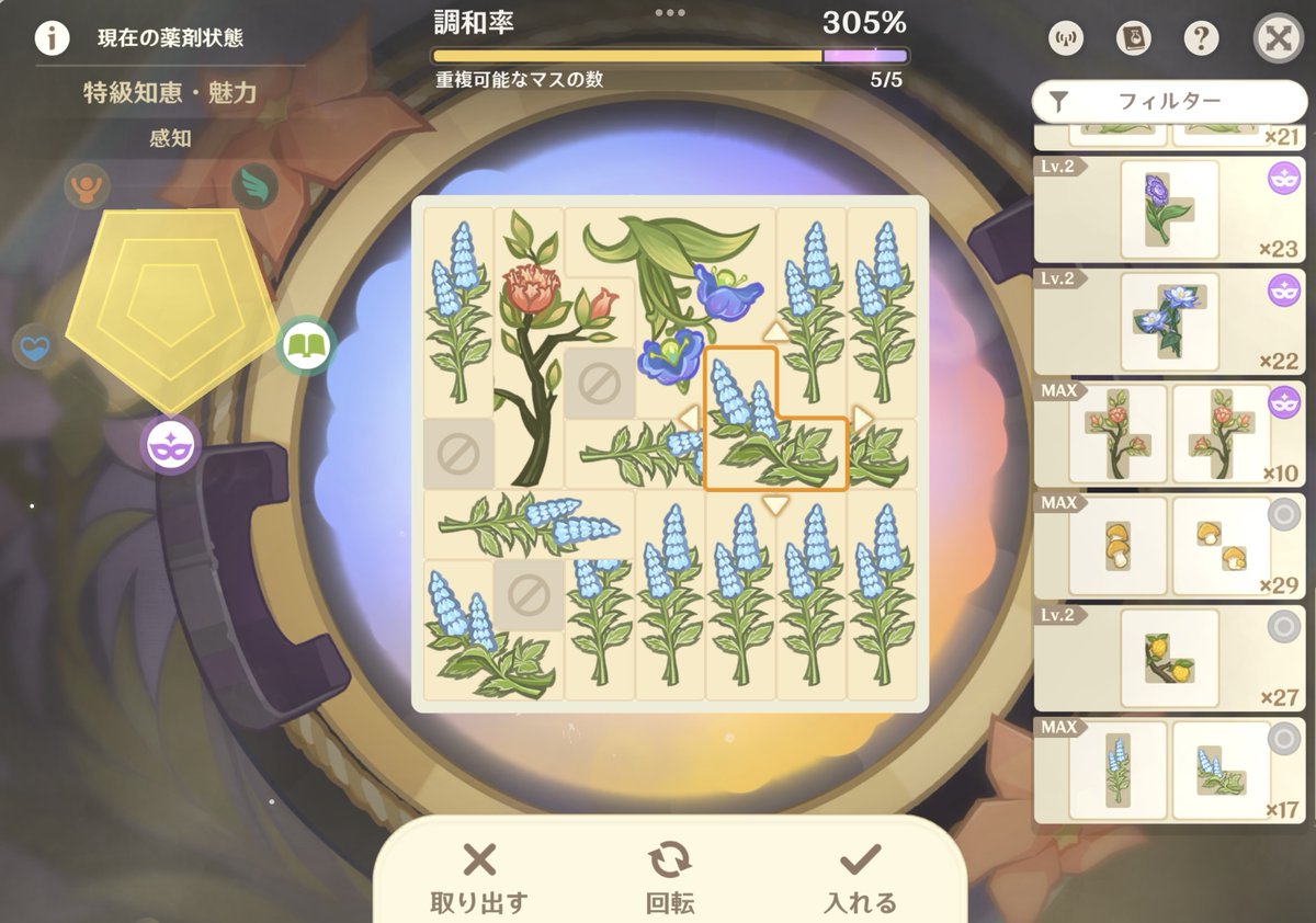 今回のイベント最終的にミントを大量に叩き込むゲームになった
#原神