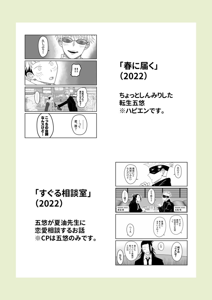 【アンケート】五悠Web再録本のお知らせ
6/30ジュンブラ@東京で頒布を予定しています。もしご興味がございましたら、部数アンケートにご協力ください🙇‍♀️
A5/124P(表紙込み)/全年齢/漫画
※描き下ろし6P(後日Web公開予定あり)
https://t.co/Hnc1ypWfOz
※3/31まで回答可能です。 