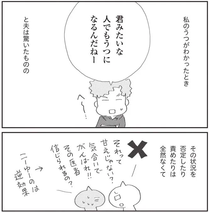 家族がうつになったら?の話。

https://t.co/nFPOBLMlVG 