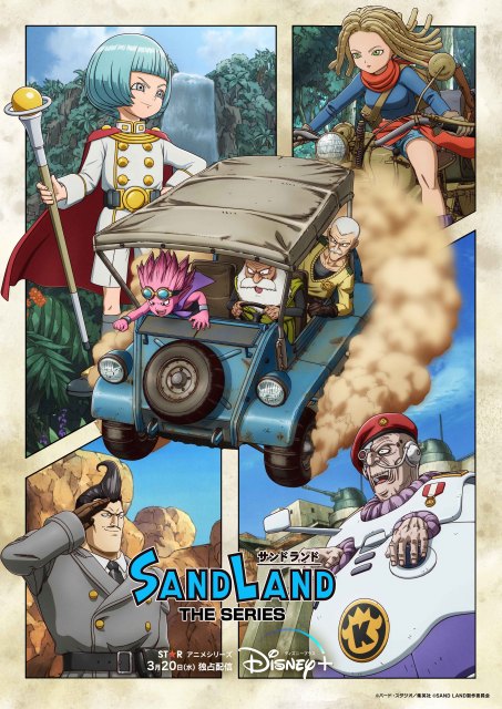 【解禁】『SAND LAND：THE SERIES』鳥山明さん考案の新ストーリーが明らかに
news.livedoor.com/article/detail…

未公開シーンを追加した「悪魔の王子編」と、鳥山さんが20年越しに考案した映画版に続く新たな物語「天使の勇者編」からなる『SAND LAND：THE SERIES』が、20日より「Disney＋」で独占配信となる。