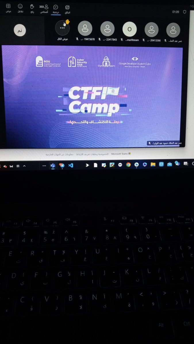 اول يوم من اجمل المعسكرات الا خشيتها    👏🏻🔥#CTF_Camp