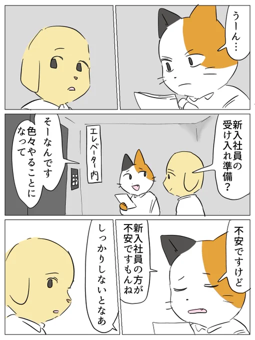 先輩の顔 