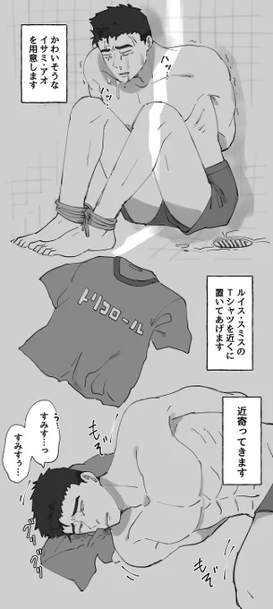 10話の…Tシャツのあれこれ ※イがかわいそう 