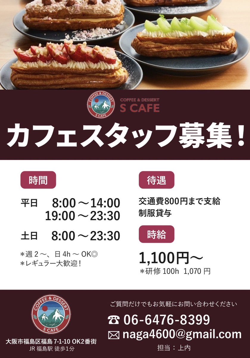COFFEEDESSERTS2's tweet photo. 当店ではアルバイトさん募集をしています。
数時間、週1.2回程度からOKです。
wワークの方もたくさんいらっしゃいます。
お待ちしています。
#福島区アルバイト
#アルバイト
#カフェアルバイト
#カフェ
#福島区カフェ https://t.co/w0CdvWGaOF