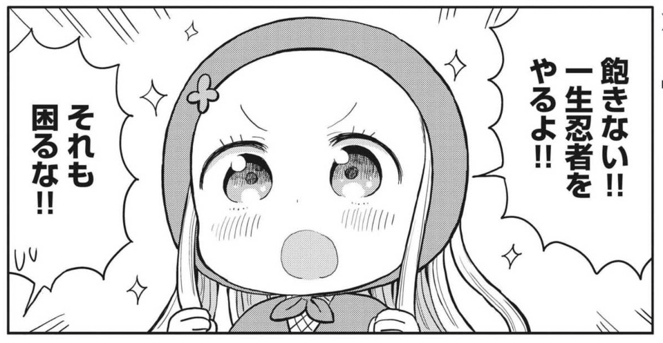 本日発売の週刊スピリッツに「ぼくの魔なむすめ」4話が載っております!サミちゃん忍者になる! 
