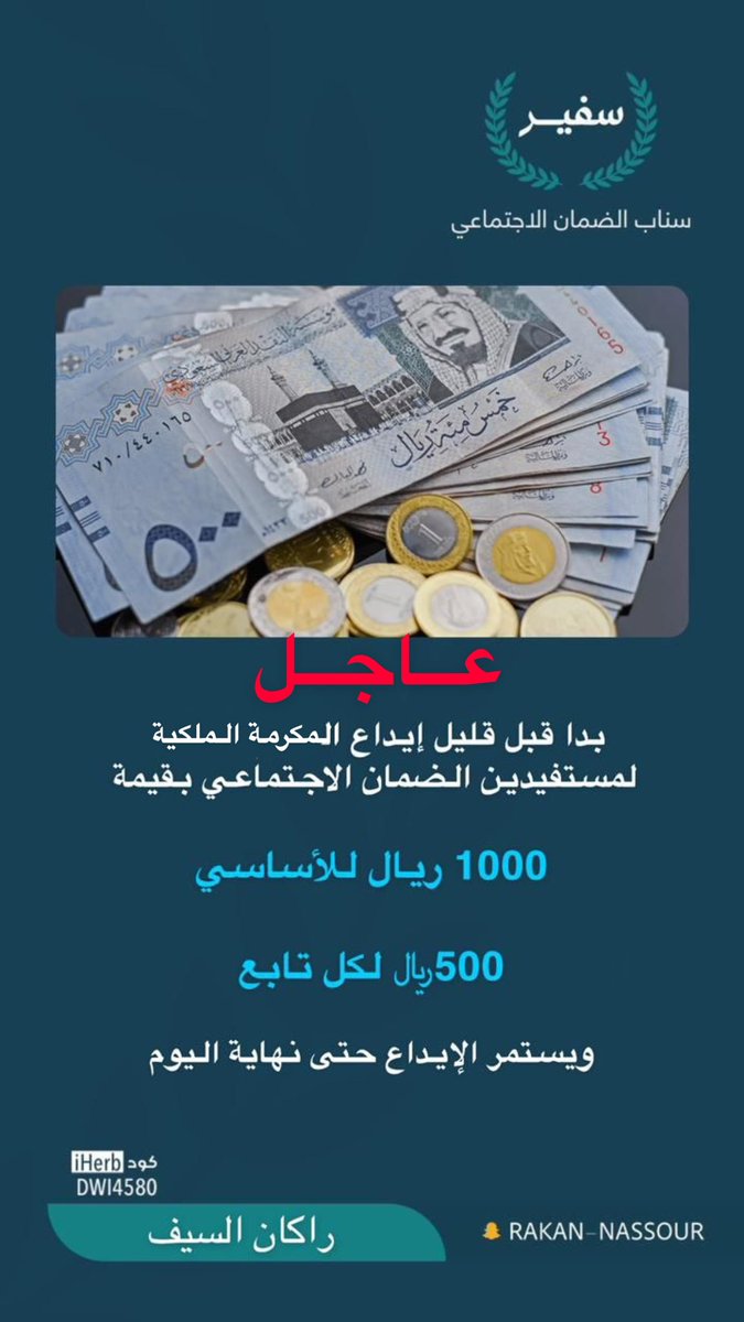 سفير الضمان tweet media