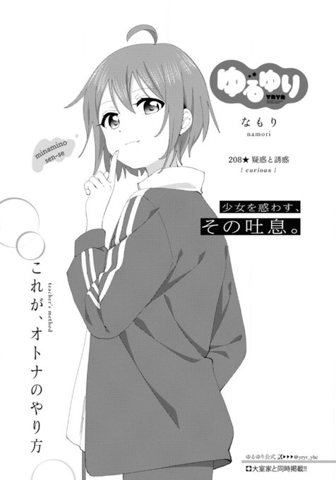 最新話🌟 ＼ ［ゆるゆり］［大室家］ 今月もダブル更新しました