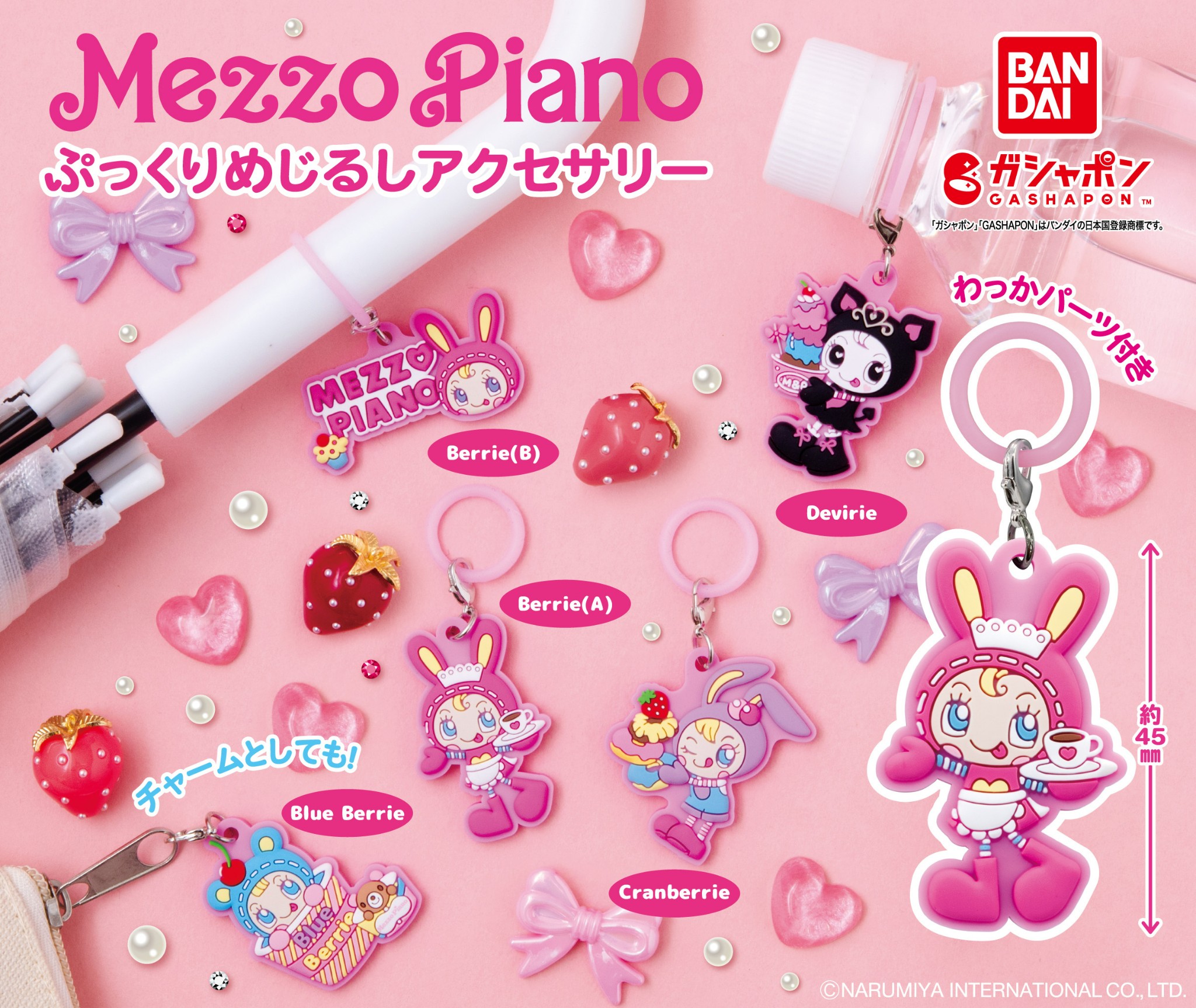 mezzo piano メゾピアノ 当たりくじ 一番くじ まとめ売り