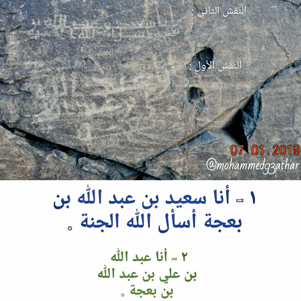 نوادر الآثار والنقوش🇸🇦 tweet media